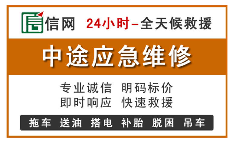 滑县附近汽车应急维修电话