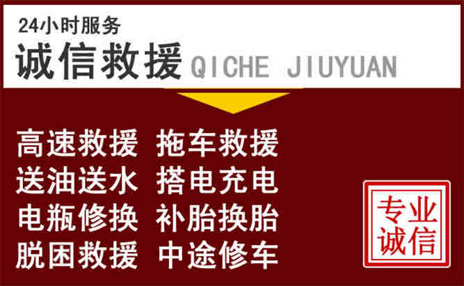 滑县24小时拖车电话